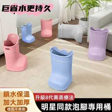 台灣出貨【辛苦便攜式保溫泡腳桶】環保保溫材質按摩過小腿 省水足浴鞋 洗腳足浴桶 家用泡腳桶  足浴桶 泡腳盆 泡腳桶