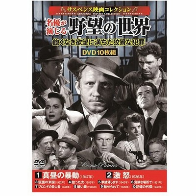 サスペンス 映画の通販 449件の検索結果 Lineショッピング