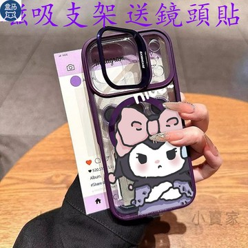 庫洛米大頭貼卡通磁吸鏡頭防摔支架手機殼iPhone17 16 15 14 13 12 11 Pro Maxplus保護殼