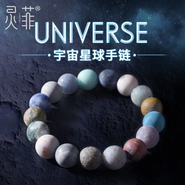 宇宙星球手鏈八大行星夢幻小星球星空石天然石頭珠子閨蜜手串男女