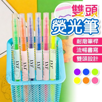 💥台灣現貨💥雙頭螢光筆 螢光筆 細螢光筆 記號筆 粗細頭 重點標記 彩色筆 標記筆 水性筆 筆記筆 上課筆記 紀錄筆