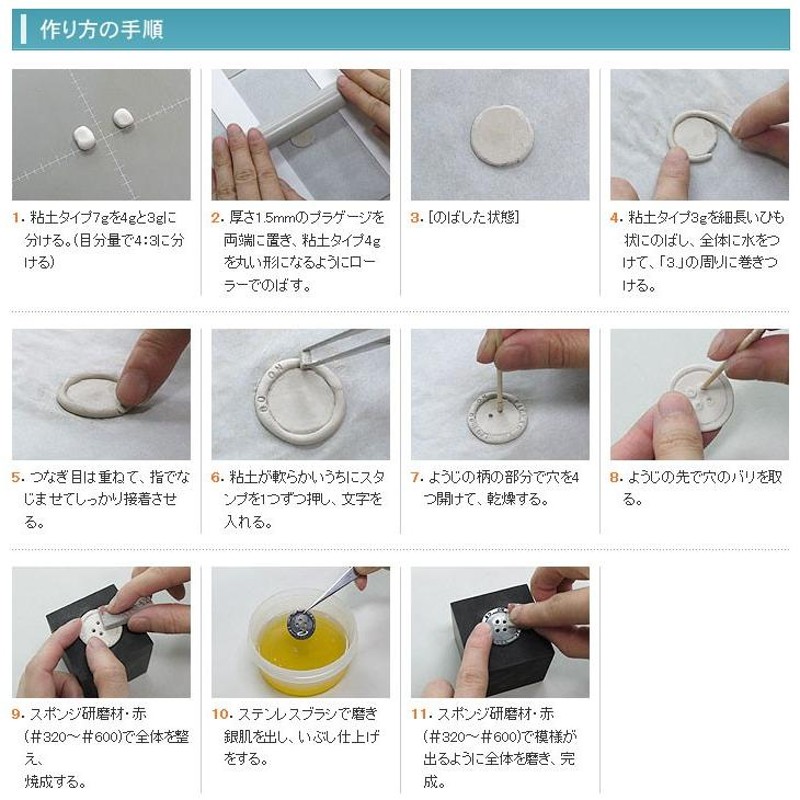 アートクレイシルバー はじめてキット / 銀粘土 純銀粘土