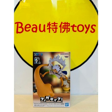 Beau特佛toys 現貨 代理 景品 海賊王 fig life! 魯夫 5檔 尼卡 vol.4 0603