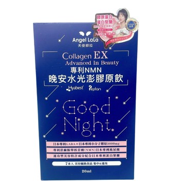 〔正常效期〕Angel LaLa天使娜拉 EX NMN晚安水光澎膠原蛋飲 盒裝販售