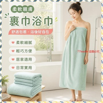 質量無憂❗❗❗裹巾大人毛巾洗澡浴巾女2025新款家用男比全棉純棉吸水速幹情侶款 6POB