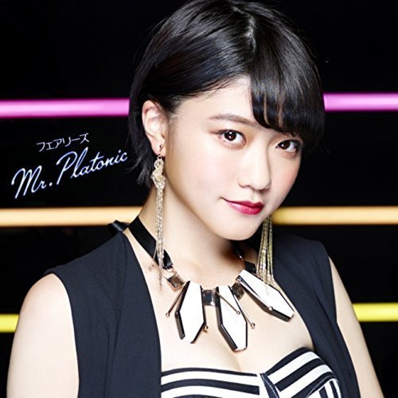 Mr.Platonic(初回生産限定盤/野元空ver.)(中古品) | LINEショッピング