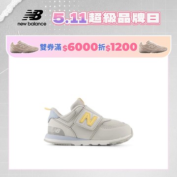 【New Balance】 NB 童鞋_中性_灰色(小童)_I57481K-W楦 574