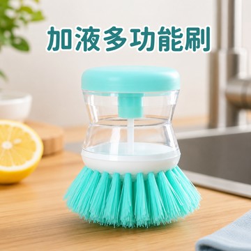 【台灣現貨】加液多功能刷 按壓式出液軟毛刷 刷鞋神器 出液洗鞋刷 按壓式洗鞋神器  鞋刷 加液多功能清潔鞋刷