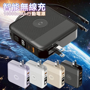 NISDA for 智能無線充行動電源10000mAh BS-WL720