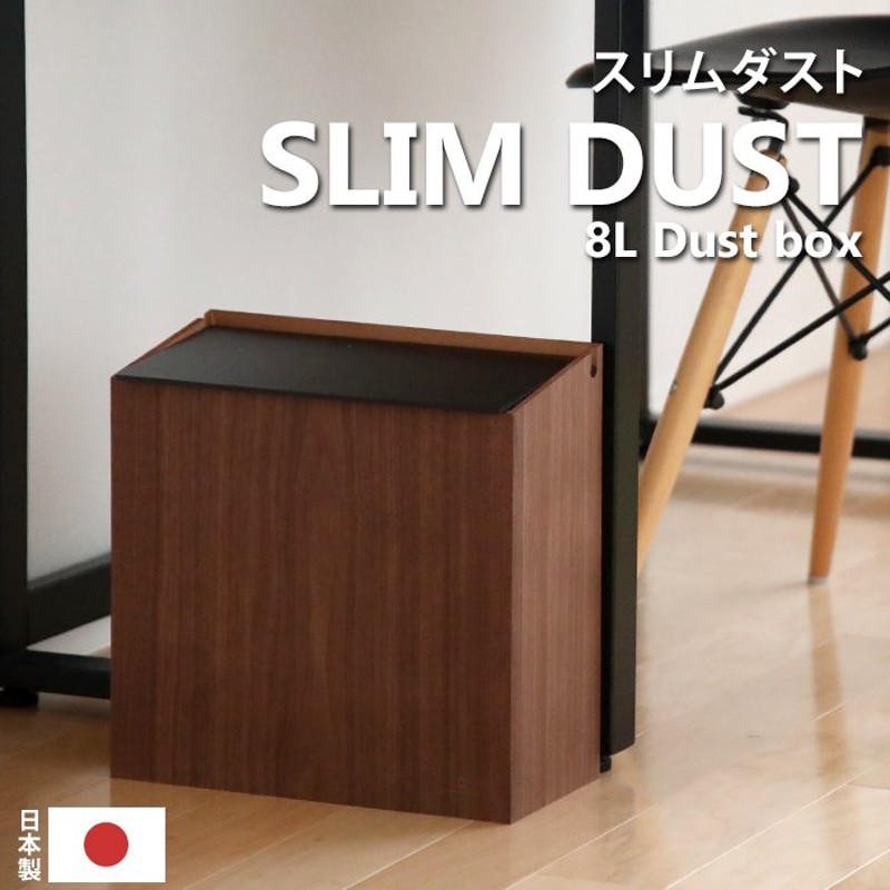 ヤマト工芸 SLIM DUST BR BK YK19-101 通販 LINEポイント最大GET | LINEショッピング