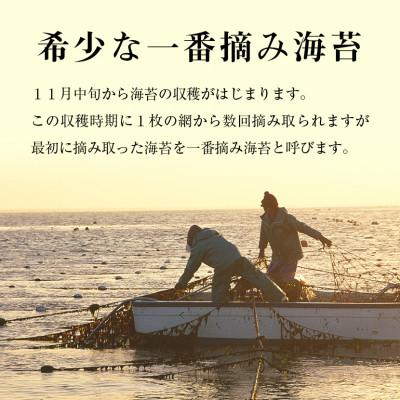 ふるさと納税 朝倉市 有明海産一番摘み　大丸ボトル味海苔8切80枚　5本セット(朝倉市)