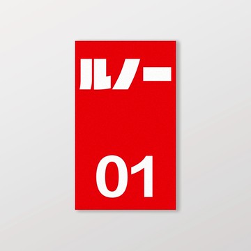 RENAULT/小汽車/B款/車貼、軟磁 SunBrother孫氏兄弟 防水貼紙 車貼貼紙 軟性磁貼