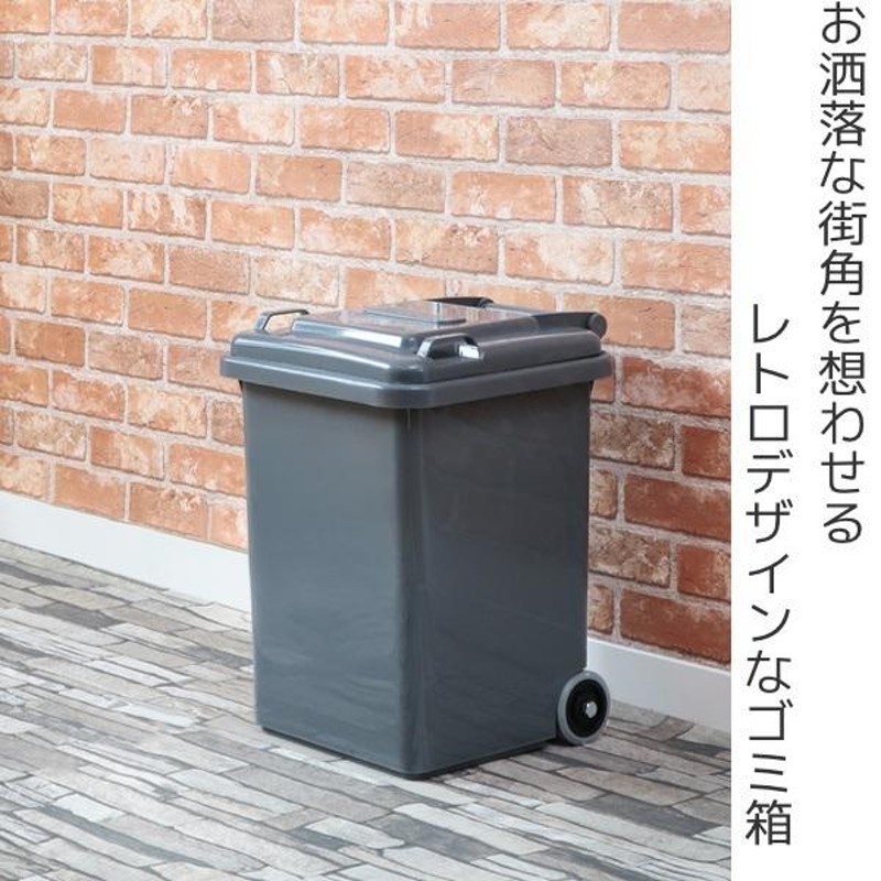 ゴミ箱 18L ダルトン DULTON 屋外兼用 プラスチックトラッシュカン