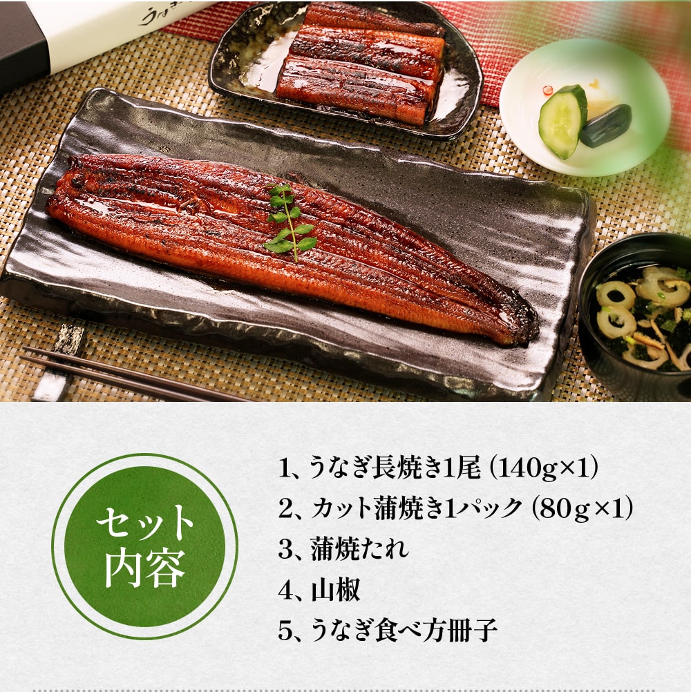 父の日 うなぎ プレゼント ギフト 国産 蒲焼き 2種セット ウナギ 化粧箱 鰻 70代 80代 60代 父の日