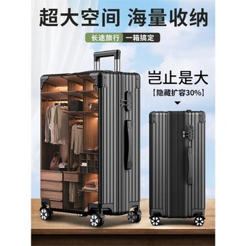 (免運)擴展行李箱大容量旅行箱pc耐磨拉桿箱女24寸靜音密碼皮箱子男新款
