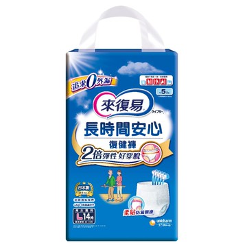 (任二箱折168)【來復易】長時間安心復健褲（L14片X4包／箱）