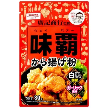 昭和製粉 味霸香蒜椒鹽炸雞粉(80g)
