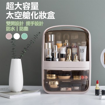 台灣現貨 網紅化妝品收納箱 方形 化妝收納盒 保養品收納盒 韓風 手提收納盒 彩妝盒  化粧 化妝盒 化妝箱 ins