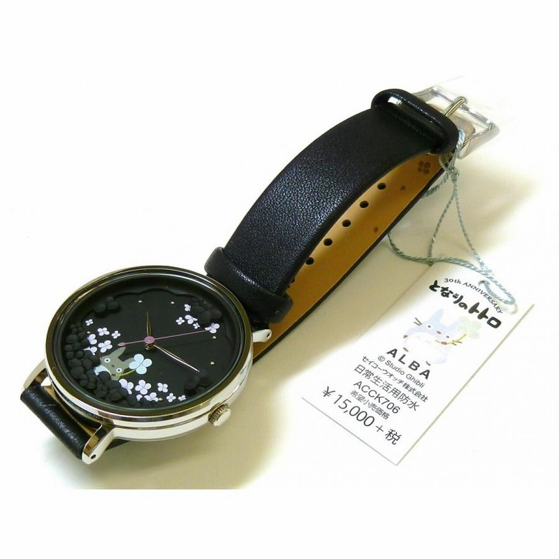 ☆新品正規品☆『SEIKO ALBA』セイコー アルバ となりのトトロ 腕時計