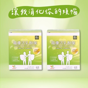 【里仁】NEW高優活乳酸菌粉75g(2入組)-讓我消化你的煩惱