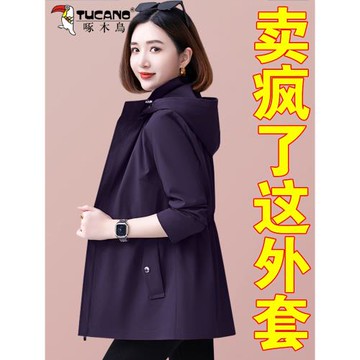 啄木鳥風衣外套女春秋款2025新款爆款秋季沖鋒衣中年媽媽連帽上衣