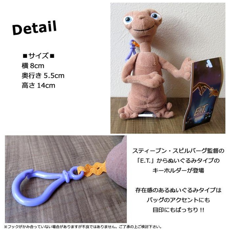 E.T. キーホルダー ぬいぐるみ グッズ コレクション 可愛い プレゼント ...