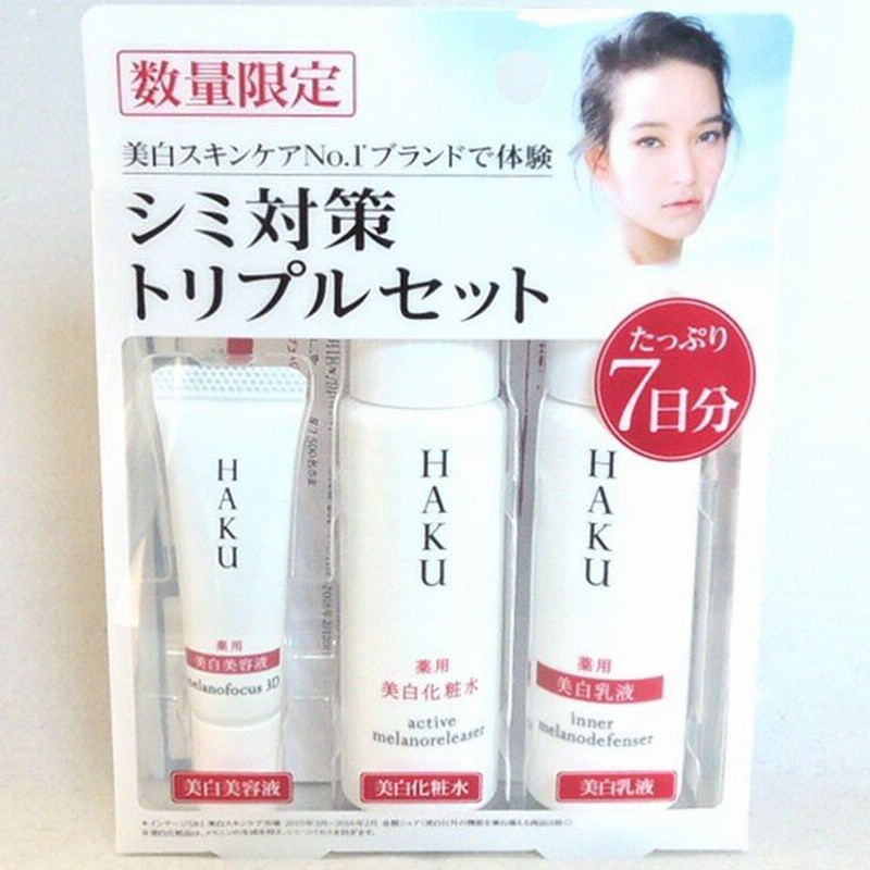 新品 資生堂 HAKU 薬用美白化粧水、薬用美白乳液 2セット - 化粧水