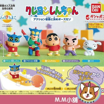 【M.M小舖】『現貨』 BANDAI 轉蛋 扭蛋 蠟筆小新 驚奇蛋 沐浴球 泡澡球 洗澡球 小新 小白 全5款