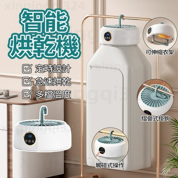 【雲渡小鋪】新款 贈佈罩數顯智能烘乾機 智能遙控觸控 可折疊 殺菌烘被機 學生 家用 紫外線 便攜