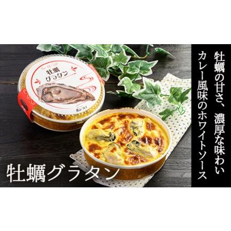 ふるさと納税 カフェ・レストラン ポンヌフ 釧路港町グラタンセット（北海しまえび・花咲蟹・帆立・牡蠣） F4F-1592 北海道釧路市