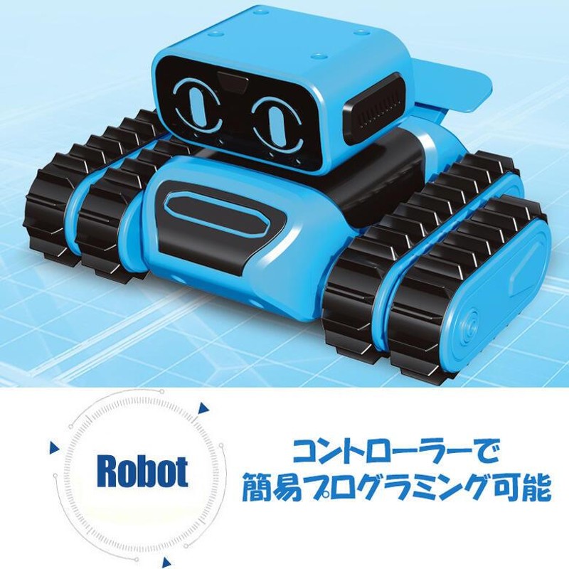 ロボット クローラー 組立キット 工作キット小学生 STEM 知育玩具 ジェスチャー 自動追尾 誕生日プレゼント 子供 クリスマスプレゼント 子供  おもちゃ 男の子 | LINEブランドカタログ