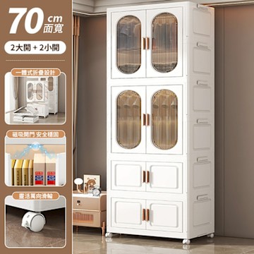 【好氣氛家居】新時尚70面寬磁吸雙開透明收納櫃/223CM特大款