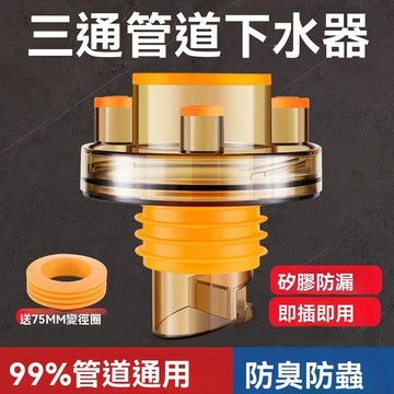 ✨免運可開發票#下水管三通接頭 水槽排水管防臭塞 多功能廚房集成排水接頭 排水管三頭通 淨水機小廚房洗碗機排水下水接