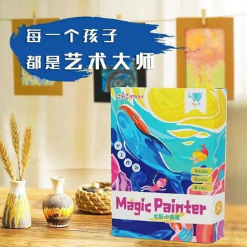 熱賣爆款迪樂姆水影小畵匠兒童水拓畵濕拓畵材料包科學實驗禮物套裝 VOOQ