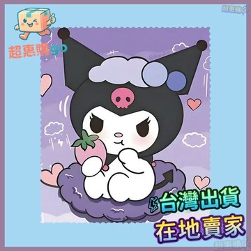 🌟台灣出貨🌟庫洛米卡通高顏值學生周邊眼鏡布可愛庫洛米創意禮品擦拭布清潔布