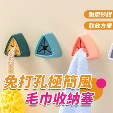毛巾塞廚房抹布塞免打孔創意毛巾掛架壁掛洗碗布收納塞極簡毛巾架