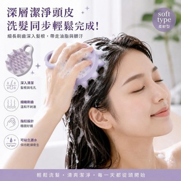 【VeSS】柔軟抗菌洗髮按摩梳(BEA-1202)