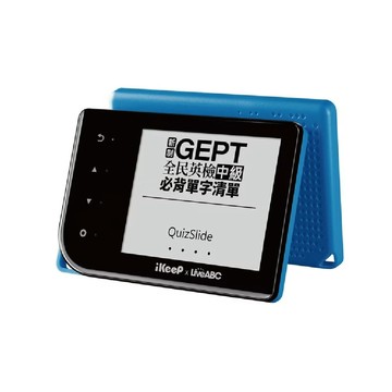 IKeep QuizSlide 智能 單字機 (LiveABC英檢中級必背單字) / 台 QS113｜領券最高折$220