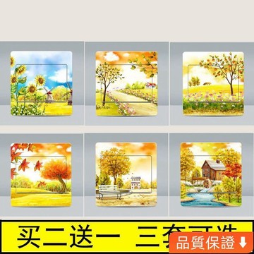 💥台灣出貨💥風景田園開關自粘貼紙插座貼 創意卡通鞦景 開關裝飾貼畵ins日韓風 9CIB