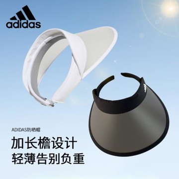 Adidas阿迪達斯遮陽帽女空頂帽官方旗艦正品防曬遮臉太陽帽子