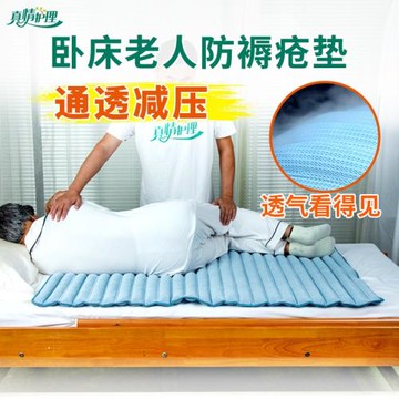 長期臥床老人防褥瘡墊老年人防壓瘡墊癱瘓病人護理非充氣床墊用品