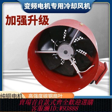 {可刷卡 打統編}G系列變頻電機通風機普通電動機專用冷卻散熱通風扇G71A到G355A