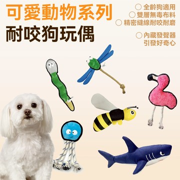 隔日到貨⚡️Maogougo貓狗購 V-PET 耐咬玩具 （七款）寵物玩具 狗玩具 狗狗玩具 發聲玩具 玩偶 耐咬