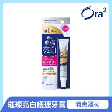 Ora2 極緻璀璨亮白護理牙膏17g-清爽薄荷