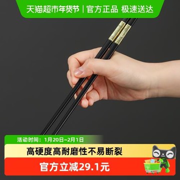 張小泉筷子箸福抗菌合金筷家用酒店禮品10雙裝壓花日式套裝筷子