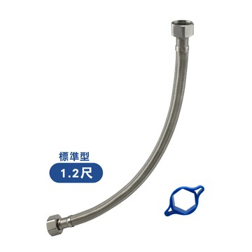 標準型鋼絲高壓軟管 1.2尺