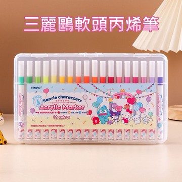 Tempo 節奏~三麗鷗軟頭丙烯筆(AC-330)36色