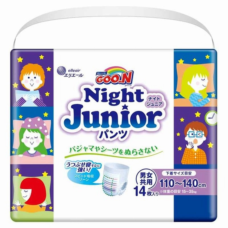 パンツ グーン ナイトジュニア 110 140cm 14枚 おむつ おしりふき トイレ おまる トイレトレーニング トレーニングパンツ 紙タイプ 赤ちゃん本舗 アカチャンホンポ 通販 Lineポイント最大1 0 Get Lineショッピング
