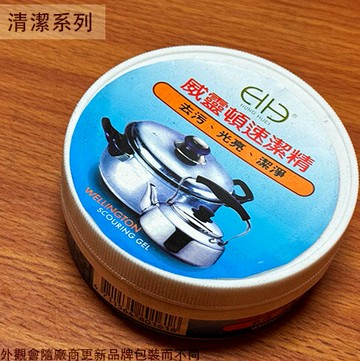 威靈頓 白鐵膏 180g 台灣製造 去污膏 速潔精 白鐵膏拋光 去污 除鏽 不鏽鋼 清潔