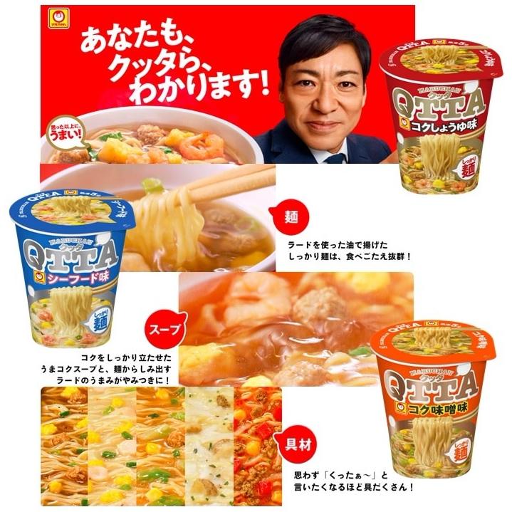 カップ麺逸品セット　ラーメン　カップ麺　醤油　シーフード　カレー　トマトチリ　味噌　塩　辛　豚骨　保存食　非常食　詰め合わせ